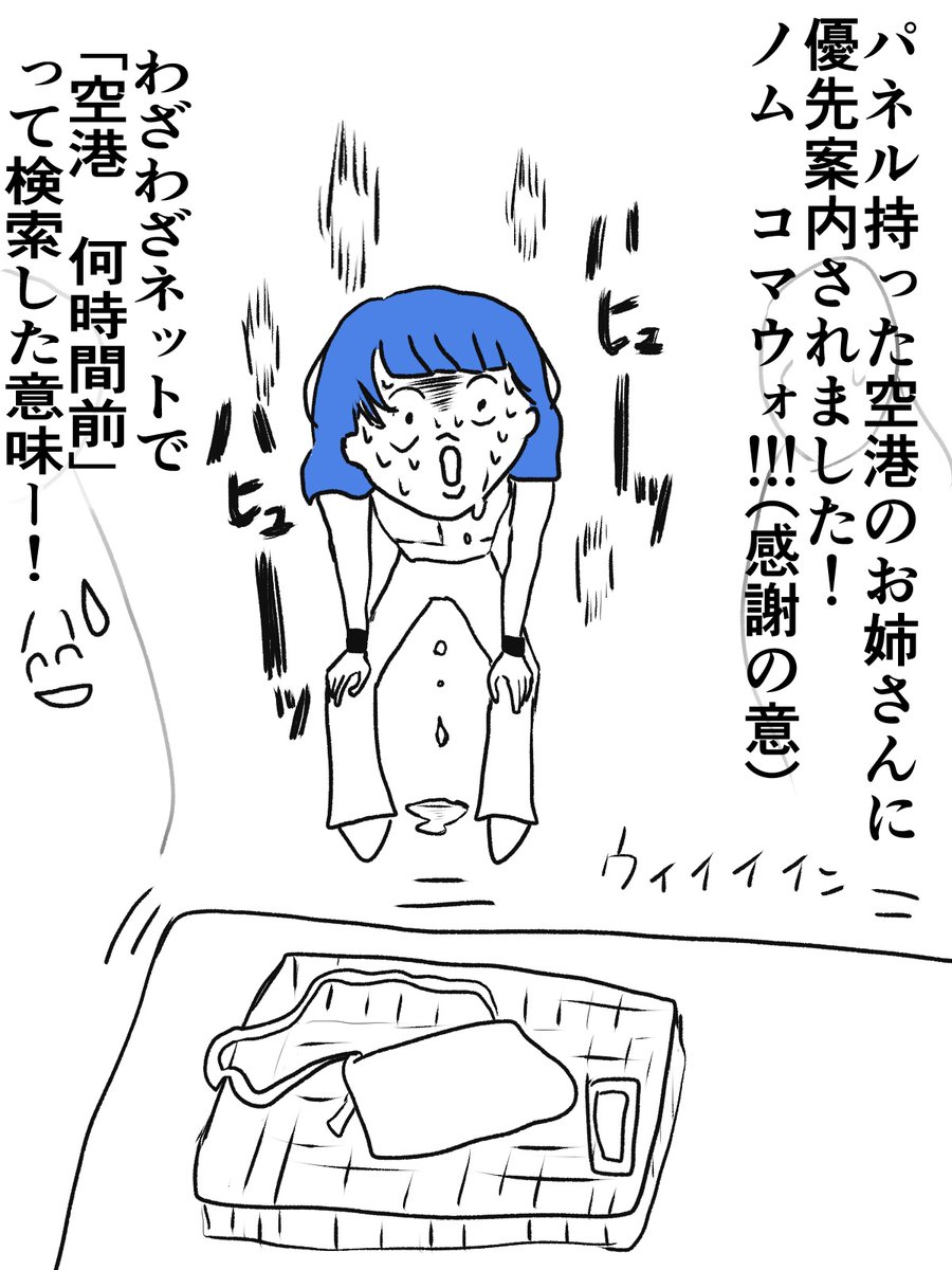 yayamavlog's tweet photo. 【本国ライブレポ】初1人渡韓で本国ライブ行ったら焦りと奇跡の連続だった話（1/5）

言葉もわからないのに勢いで渡韓したら、空港でギリギリ爆走する羽目になるわ、入場手続きでパニックになるわで大変でした…😭笑  
（続きはツリーへ👇）
#本国ライブ #渡韓レポ #enhypen #推し活 #レポ漫画 https://t.co/QjAQRfTAWI