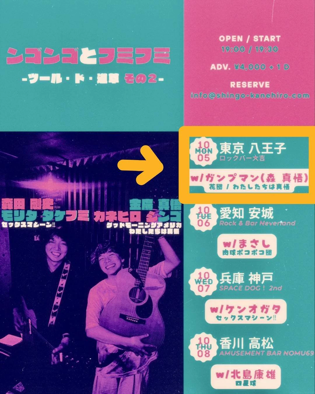 内側の時間 : 旅とサーカスとJ・L・G　森田裕子 森田剛史 (@sekumasi) / X