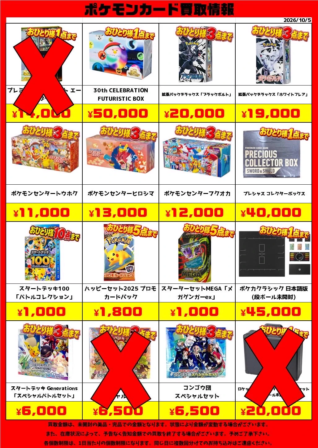 ポケモンカード まとめ売り 24枚セット　値下げ交渉⭕️ ぐるぐる大帝国👀大和店 on X: 