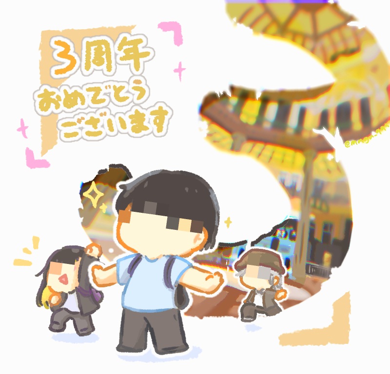 magu_995's tweet photo. 3周年あーんどモビフロも開催おめ��とうございます！
#せんいらいふ #モビフロ https://t.co/8wdkSkj4i6