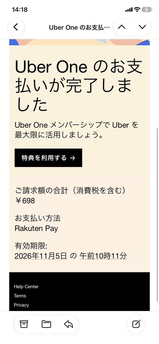 ainsel1115's tweet photo. @UberEats_JP こちらから課金してないのに、勝手に勝手に引き落とされました
今すぐ返金しろ！！！ https://t.co/5StUgHFQxQ