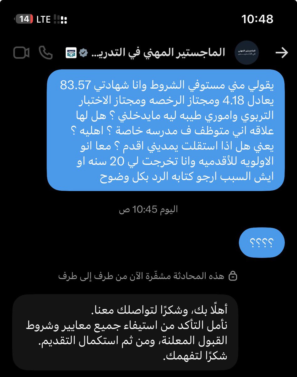 x9nk_'s tweet photo. كاتب كل مؤهلاتي وكل شي يدل اني مستوفي الشروط اخر شي يكون الرد الرجاء التأكد؟! طيب شوف حسابي يمكن خلل تقني يمكن اي شي تقول تأكد ؟؟ هل المشكلة عاااامه للي درجاتهم من 100 ولا انا صايريلي كذا فقط ؟؟؟ @al_zara1 @TeacherEduSA @qw20166 مو طبيعي يا اخوان نحاول نسعى لرزقنا وكل شي موقف https://t.co/lLOgMLC64B