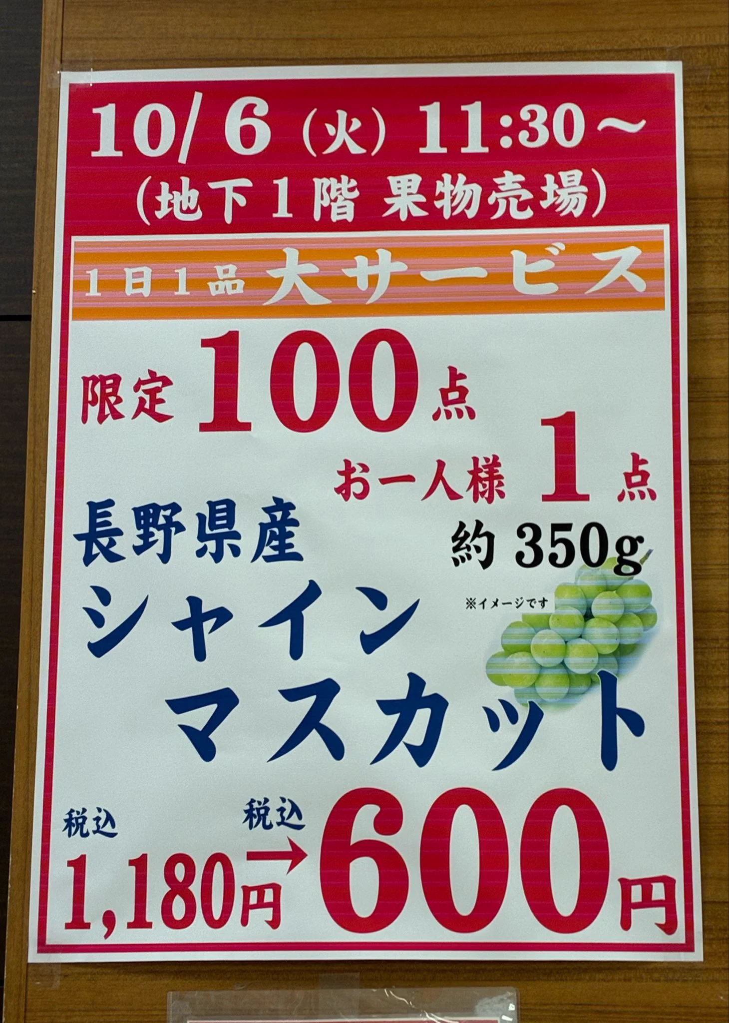 吉池 в X: „10/6(火) 1日1品大サービス🤗🤗🤭 詳しくはこちらをご覧