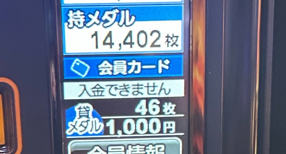 kadouchu's tweet photo. 久しぶりに一撃万枚 https://t.co/Aa4VBPQTld
