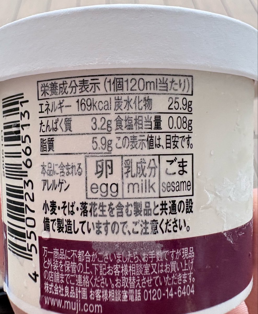 mikokiyoooo's tweet photo. 芋スイーツ味のアイス❌芋味のアイス⭕️
を求めてる人これです。まさに大学芋とミルクアイスを一緒に食べるとこうなる！って味で、黒ごまと芋ダイス、芋の皮まで入ってるから素材を生かし過ぎてる🍠今期芋アイスで1番美味しかった、変なアレンジせずにそのままが1番な珍しいアイス。 https://t.co/PeyCFkhSi4