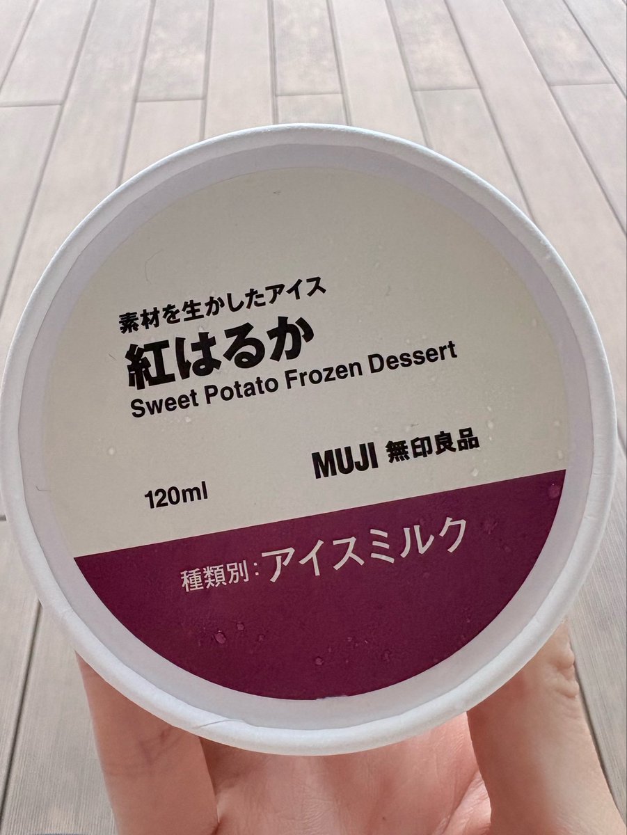 mikokiyoooo's tweet photo. 芋スイーツ味のアイス❌芋味のアイス⭕️
を求めてる人これです。まさに大学芋とミルクアイスを一緒に食べるとこうなる！って味で、黒ごまと芋ダイス、芋の皮まで入ってるから素材を生かし過ぎてる🍠今期芋アイスで1番美味しかった、変なアレンジせずにそのままが1番な珍しいアイス。 https://t.co/PeyCFkhSi4