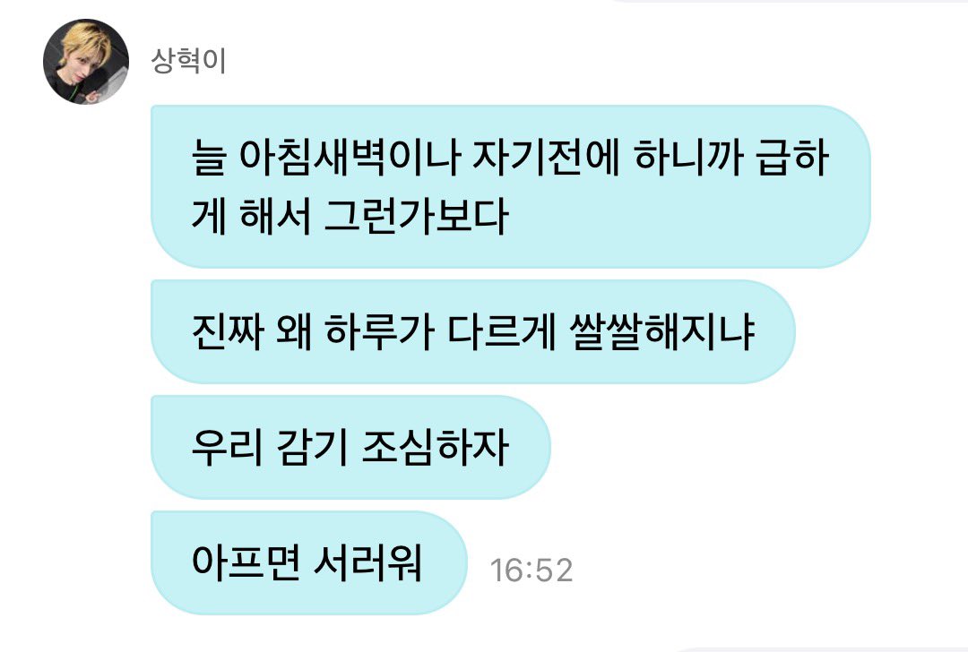 2solrw's tweet photo. 아프지 말자 ~ ♡ https://t.co/yuo9zq445O