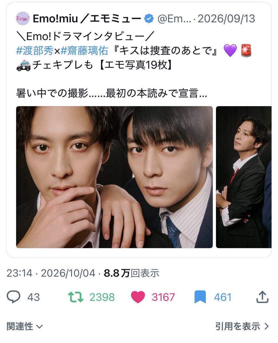 _HANAMARYU_'s tweet photo. ♡ @Emo_miu 様♡この度は素敵なインタビューをありがとうございます✍🏻📖💕✨️
璃佑くんが塩野を演じるにあたって、目での表現にこだわっていることを以前にもお話していたのがすごく印象に残っていて、今回改めてそのお話を聞くことができて嬉しかったです➰🎶
璃佑くんなりに、表面上は無愛想にみえても実は人一倍愛情深く、感情が豊かな塩野の魅力を目の動きや表情など細かな表現で作り上げていたんだと思うと改めてもう一度作品を見返したくなりました🚔🚨⚡️⚡️
また、渡部さんとの関係性も素敵で、お互いに良い刺激を受けながら撮影していたことが伝わってきましたし、特に「このままでいて欲しい、変わらないで欲しい」と言ってもらえる璃佑くんもその言葉を「ありがたい」と受け取る璃佑くんも素敵だなと思いました🥲♡
お二人の関係性や璃佑くんの役への向き合い方を知ることができ、とても読み応えたっぷりでした(òᴥó)ᕤ💕💕
素敵なご縁がありますように🙏🏻⭐️