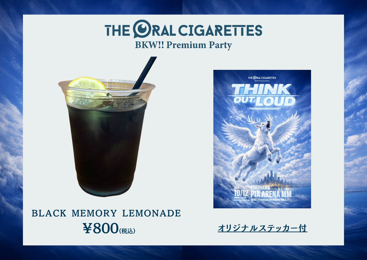 oral_official's tweet photo. 【コラボメニュー】

10/12 FC限定ライブ「BKW!! Premium Party 〜THINK OUT LOUD〜」にてコラボメニュー「BKW!! ポケットサンド」
「BLACK MEMORY LEMONADE」販売決定🍴🥤

📌10/12 開場時間より販売開始
※1F 売店のみ開場後30分経過を目安に開店、販売開始

📌販売場所
売店「FOODIES STAND」（ぴあアリーナMM館内1～3F）

販売上限数に達し次第、販売終了となります。予めご了承ください。
本公演のチケットをお持ちの方のみご購入できます⚠︎

▼詳細はこちらから
https://t.co/42ccMeOzrI

#オーラル_プレパ
#ぴあアリーナMM