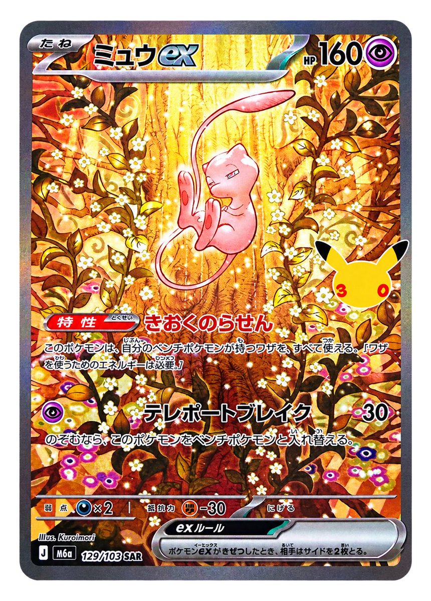 Ruru_12_34zaiko's tweet photo. 🪼ポケカオリパ開催記念🪼

👤一名様にこちらのカード配布👤

🎁3000PayPayに変更可能⭕️

📌参加方法❤️＆♻���のみ🔥

🔥下のリンクからDiscordグループに入ると確率4倍アップ⤴️

こちらのサーバーでオリパ販売しております🙇⬇️

⏰���０月７日22時〆

#懸賞
#PayPay配布
#PayPay

https://t.co/wrq5eC0g7Z https://t.co/DcwtSiTG8k