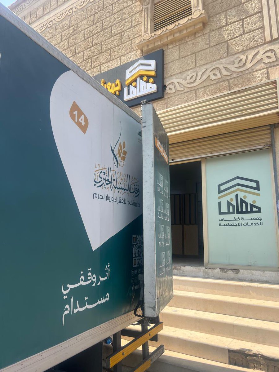 thefafhada's tweet photo. ب بدعمٍ كريم من وقف السنبلة الخيري، حظيت جمعية ضفاف للخدمات الإنسانية بدعم سقيا الماء لبرامجها، بما يسهم في دعم أنشطتها وخدمة المستفيدين. 💧🤍

نتقدم بخالص الشكر والتقدير لوقف السنبلة الخيري على عطائه ودعمه، سائلين الله أن يجعل ذلك في ميزان حسناتهم، وأن يبارك في جهودهم.
@alsunbulah0 
#جمعية_ضفاف_للخدمات_الإنسانية  #وقف_السنبلة_الخيري #سقيا_الماء