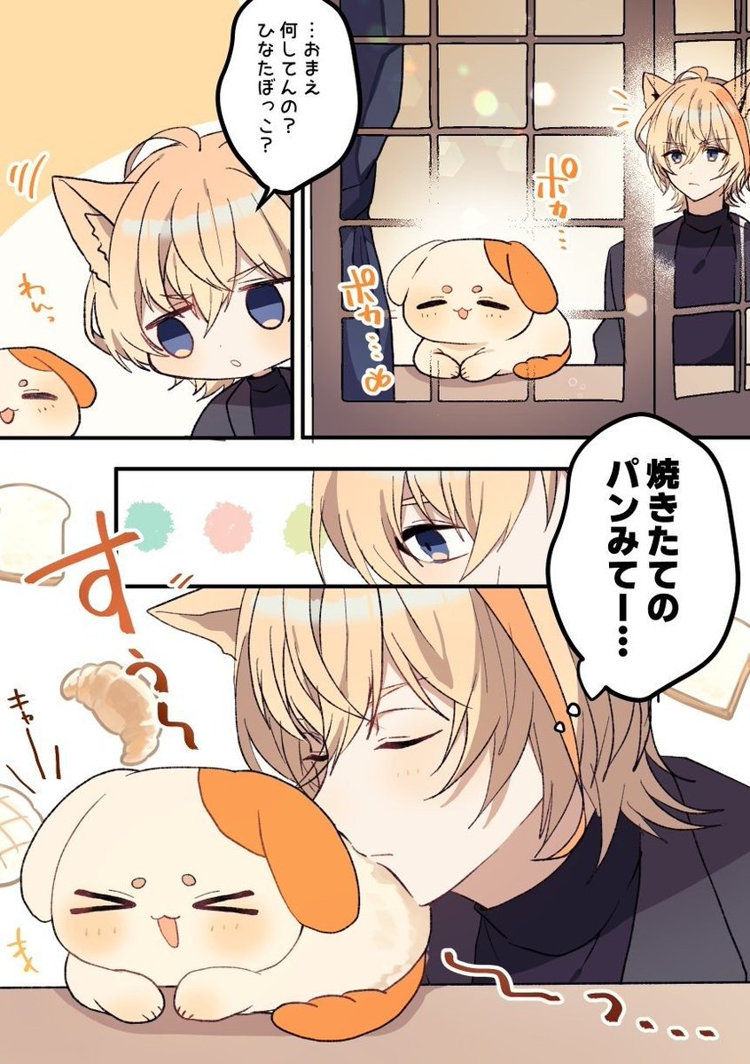 pmzr_'s tweet photo. ⚠️捏造二次創作

これは口に含まれる犬たち🐶 https://t.co/kuW5ggTRyP