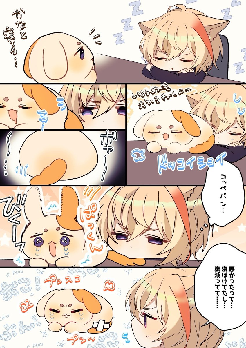 pmzr_'s tweet photo. ⚠️捏造二次創作

これは口に含まれる犬たち🐶 https://t.co/kuW5ggTRyP