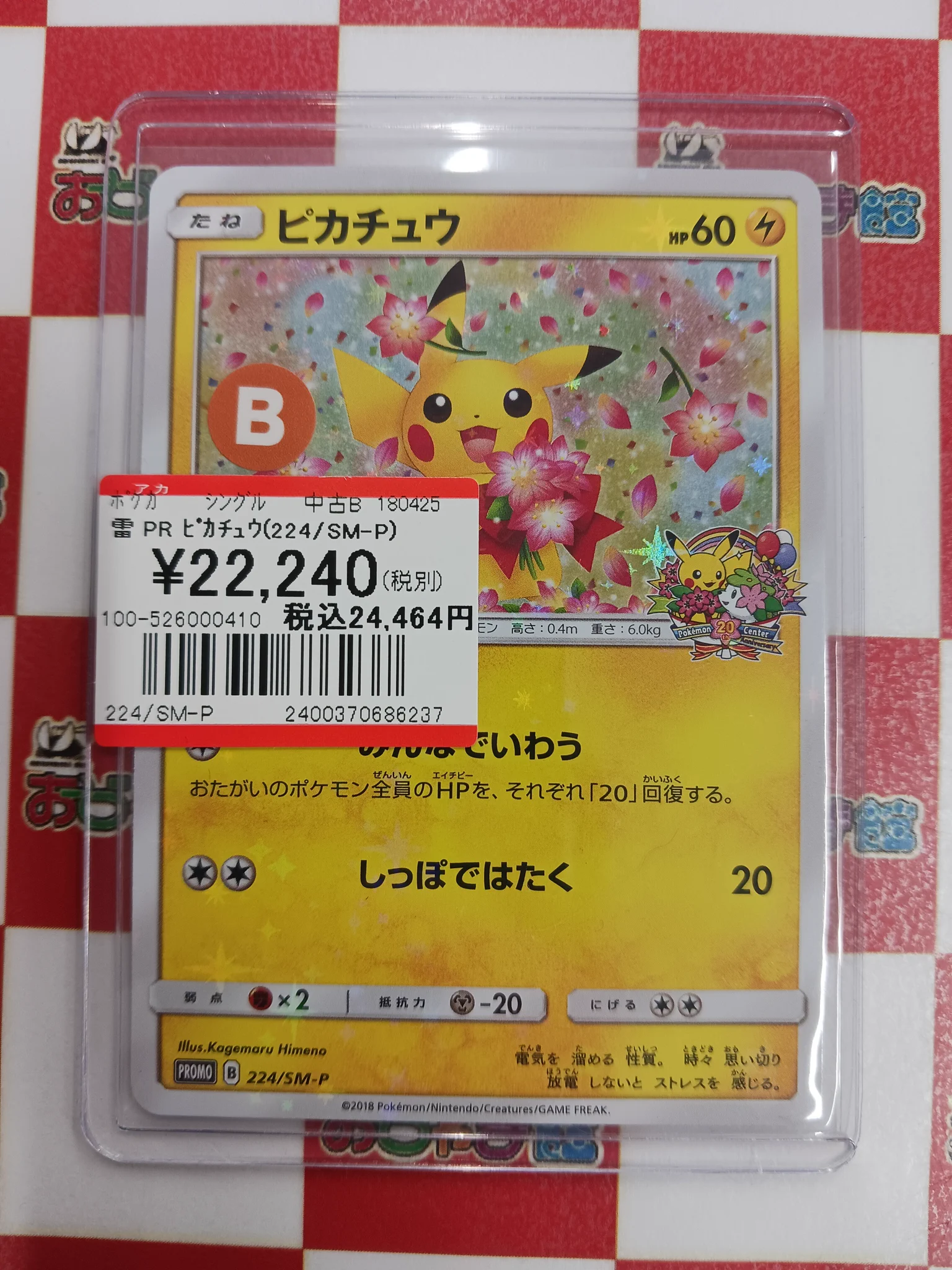 おじゃま館 西宮店＠ゲーム、トレカ売るなら！ on X: 