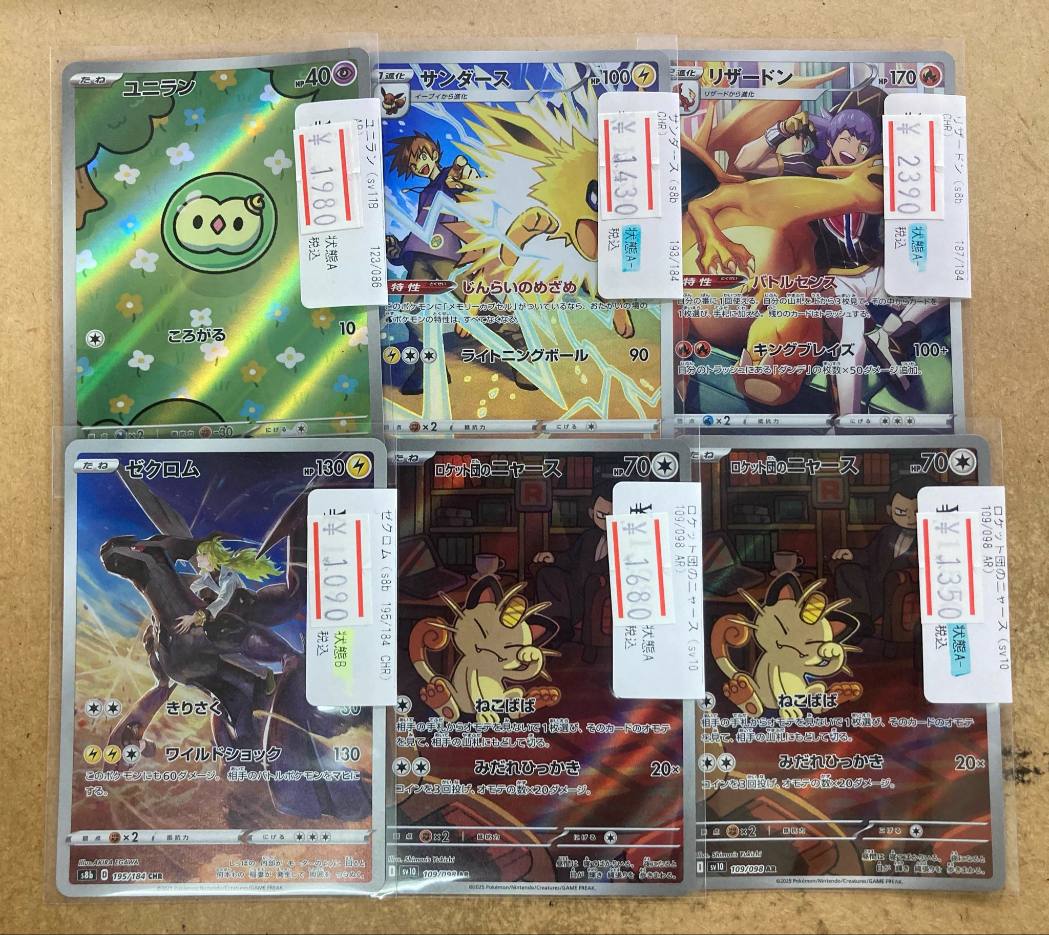 ポケモンカード専門店Ocean 【泡瀬店】 on X: 
