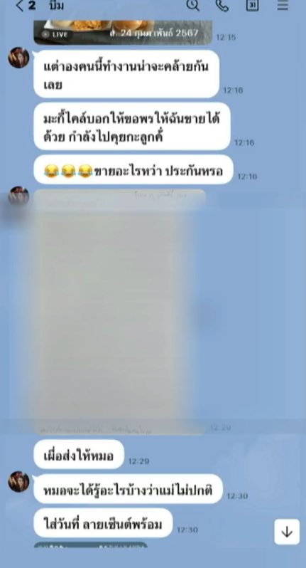 TifFaNy_9member's tweet photo. #โหนกระแส วันนี้ฉันนึกว่ากำลังดูละครเรื่องหนึ่งอยู่

- แม่ถูกลูกชายฮุบกิจการ 
- ถูกจับไปอยู่ Nursing home แห่งนึงในกาญจนบุรี บอกแม่ป่วยจิตเวช
- Nursing home ข่มขู่ว่าสารพัด กฎหมายก็ไม่สามารถทำอะไรได้ เพราะฉันเนี่ยแหละคือกฎหมาย 
- โดนจับแก้ผ้า โดนมัด ใส่ผ้าอ้่อม 
- ถูกบังคับให้กินยานอนหลับ ส่งข้าวส่งน้ำให้ทางเหล็กดัดวันละ 2 มื้อ
- ลูกสาวแม่อีกคนทำอะไรไม่ได้ก็ต้องปล่อยพี่ชายทำแบบนั้นกับแม่
- จนแม่แอบเขียนแอบเขียนเบอร์โทรของน้องสาวแล้วส่งให้กับคนที่มีญาติมารับ
- น้องสาวแม่ก็หาทางช่วย ติดต่อไปที่อดีตสามีของแม่ให้คุยกับลูกชาย
- ลูกชายเลยยอม
- จนทำให้ลูกสาวมาช่วยออกไปได้

แต่.....มันมีจุดพีคจ๊ะ

- ขณะที่รายการกำลังถ่ายทอดสดอยู่นั้นฝั่งลูกชายส่งข้อมูลมาในรายการโหนกระแสกับพร้อมหลักฐานบางอย่างมาให้ที่งพี่หนุ่ม
- ซึ่งสิ่งที่ฝั่งลูกชายส่งมาให้ในรายการคือหลักฐานว่าลูกสาวที่นั่งข้างๆแม่นั่นแหละเป็นคนบอกให้พาคนมาจับตัวแม่ไป
- ทางฝั่งลูกสาวก็กำลังชี้แจงอยู่แบบว่ามันก็มีแชทปลอมด้วย 
- ถามพี่ชายตลอดว่าเอาแม่ไปอยู่ไหน พี่ชายด่ากลับตลอดเวลาถามหาแม่
- พี่ชายสั่งไม่บอกใคร ไม่ให้บอกแม้กระทั่งพ่อ ตำรวจก็ไม่ได้แจ้ง ยอมรับว่าโง่เองที่ตอนนั้นเชื่อพี่ชาย เพราะเห็นว่าเค้าเป็นพี่แท้ๆ

นี่สงงสัยว่าทำไมทุกคนดูกลัวพี่ชายกับพี่สะใภ้มากอ่ะ จากเท่าที่เล่า แสดงว่าพี่ชายกับพี่สะใภ้มันต้องมีพฤติกรรมอะไรบางอย่างที่ดูทรงแล้วแบบทำให้เรากลัวได้ขนาดนี้อ่ะ