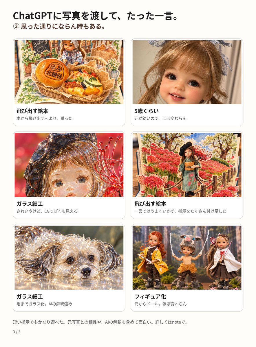 tkmi935's tweet photo. ChatGPTで
流行りの
写真加工やってみた！

加工後の全画面画像は、
プロフからnoteへ！

#ChatGPT #ChatGPT写真加工 https://t.co/pQVHtbZmLu