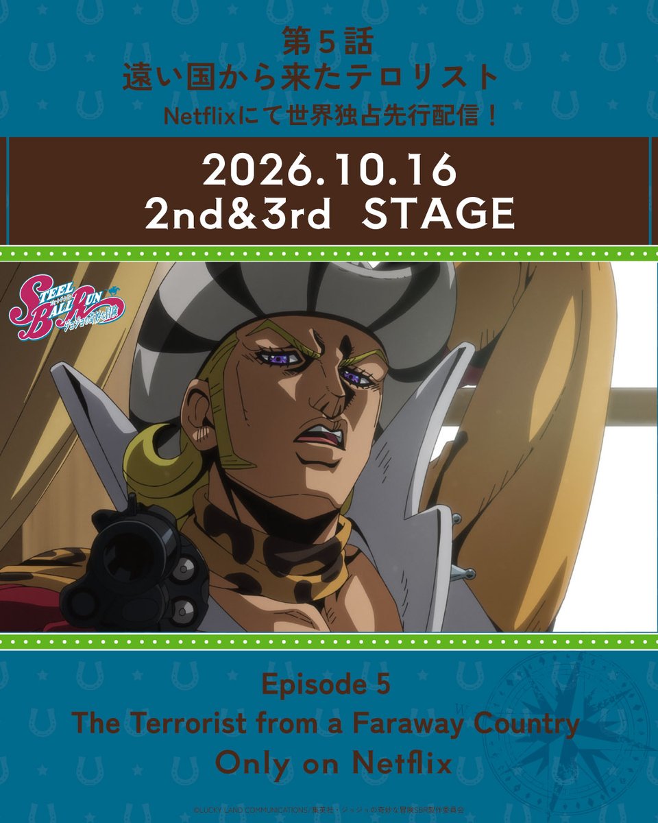 anime_jojo's tweet photo. 第５話 遠い国から来たテロリスト　
#5 The Terrorist from a Faraway Country

2026年10月16日よりNetflixにて世界独占先行配信開始！
Starting Oct.16 Only on Netflix!

https://t.co/FEuDt6vO86

#jojo_anime https://t.co/HptLNIKXTB