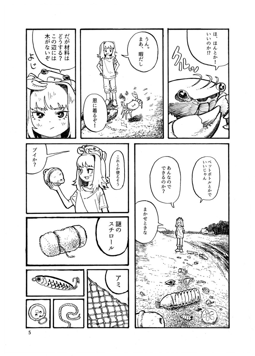 satokatu031 tweet picture