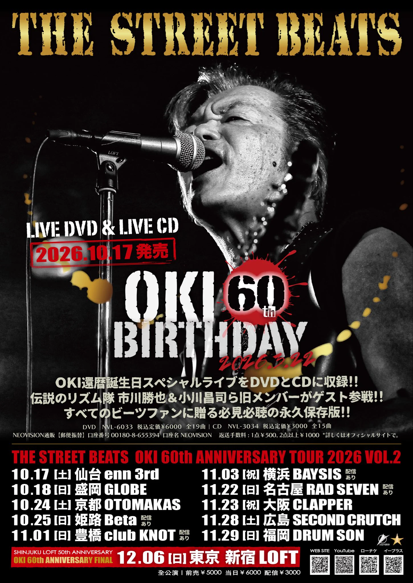 ストリートビーツ ライブDVD 3枚セット ★ The Street Beats THE STREET BEATS【official】 (@thestreetbeats_) / X