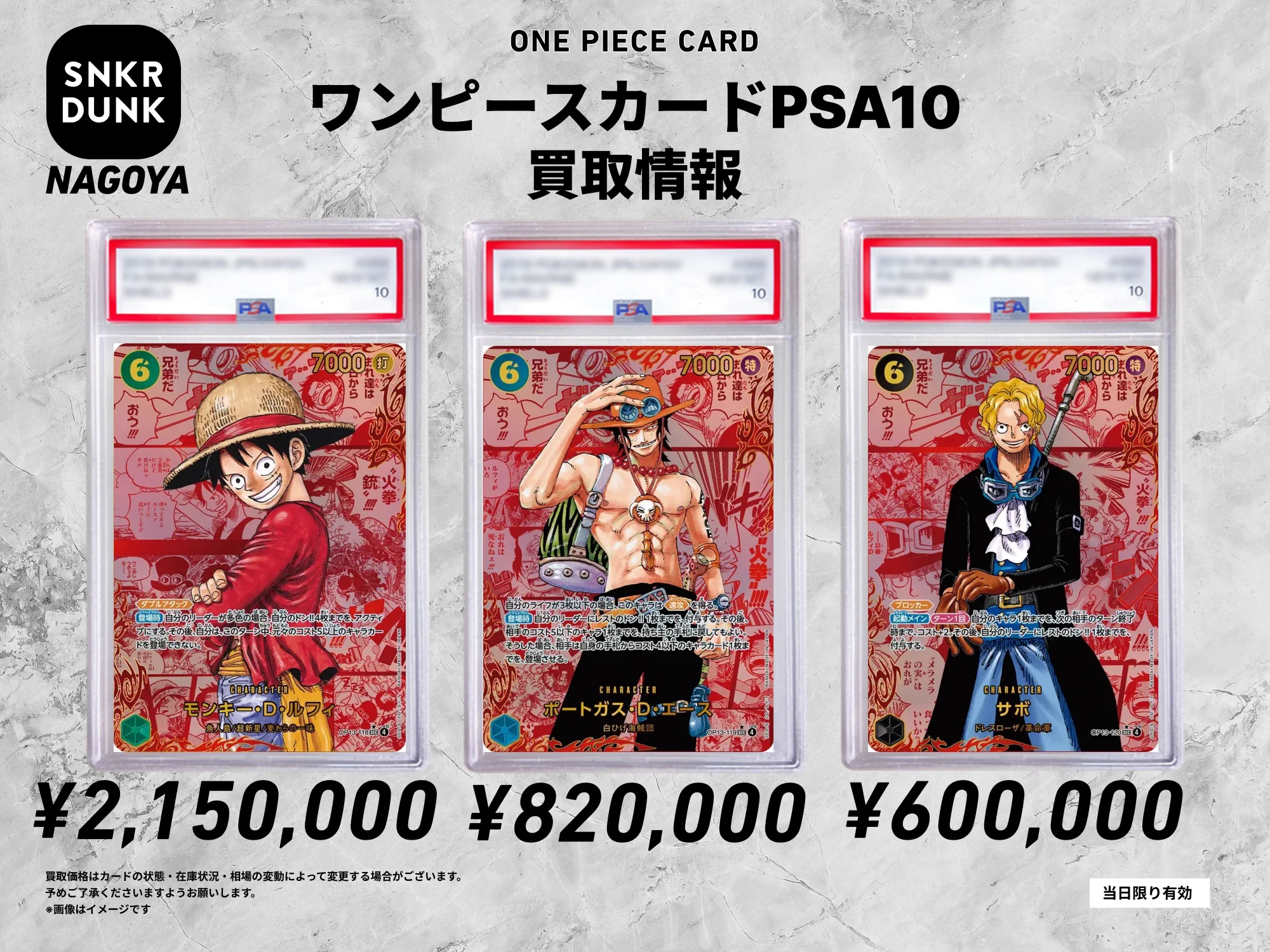 PSA10 4枚セット 傑麗・邦妮 ワンピースカード スニダン名古屋パルコ店（トレカ）【公式】 в X: „📢買取強化中