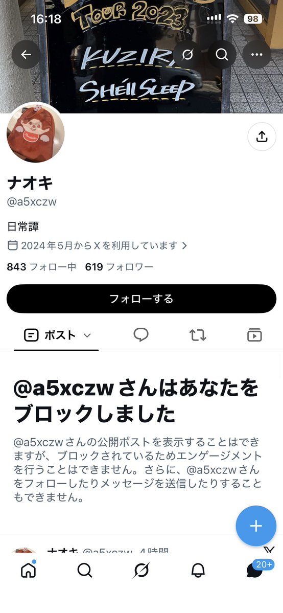 DTFHUGs_PD's tweet photo. チケット詐欺師はこのくらいの遊び感覚で話してる方が1番面白い https://t.co/MMBWjt5sU9