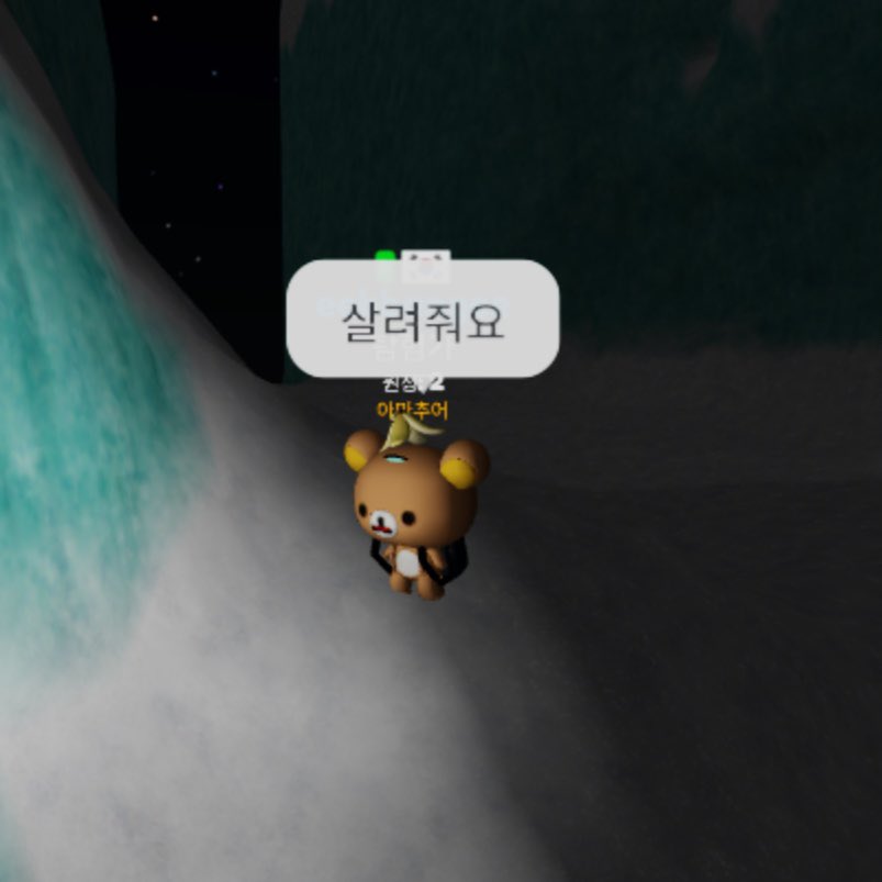eebbangee's tweet photo. 나를 구하러 와주시는 .. 🙂‍↕️🫶🏻 https://t.co/uVEnvumEtk