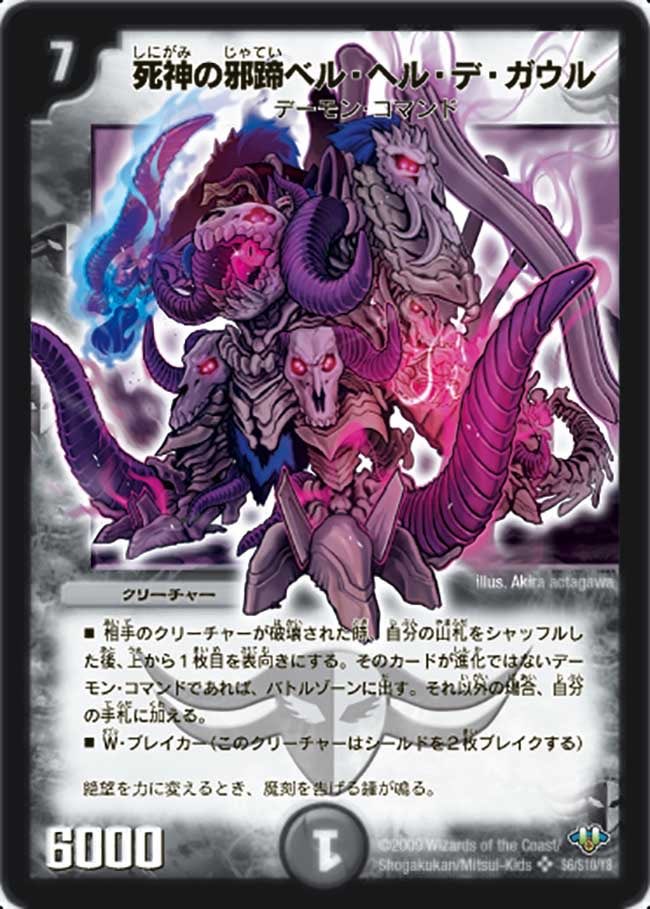 KND1KHandVGP's tweet photo. ドールバロムの活用方法まず最初に思いついたのベルヘルデガウルから出す事で流石におじいちゃん過ぎるなって自身で思った
 #デュエマ https://t.co/fRSAf3pZTQ