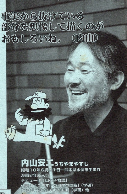 b9218's tweet photo. #ひみつシリーズ
９８年に出版された雑誌、『コミックGON』第三号には内山安二先生とあさりよしとお先生の豪華対談が掲載されている。内山先生ってばイケオジ♡あとあさり先生の対談レポ漫画も掲載。ちなみにこの前の号では内山先生によるひみつシリーズの裏側を描いたルポ漫画が掲載されている。 https://t.co/QG0AwXUtsq