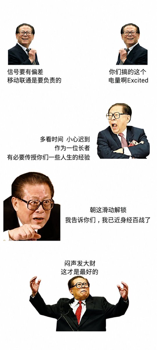 Xijinping5306's tweet photo. 老江的神奇壁纸😋😋😋😘🥰 https://t.co/Qu8oNRGR6x