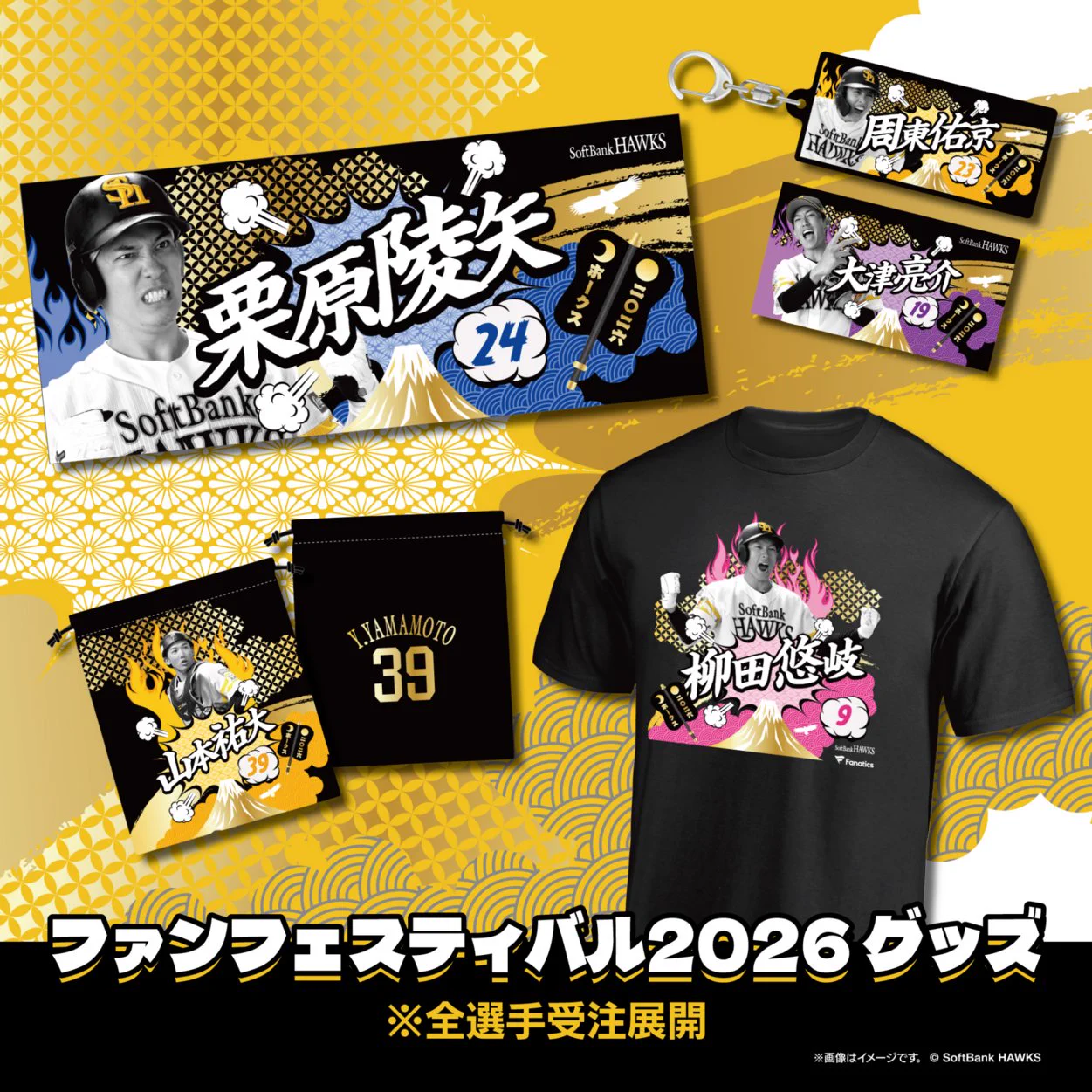 Highlights by 福岡ソフトバンクホークス公式グッズアカウント