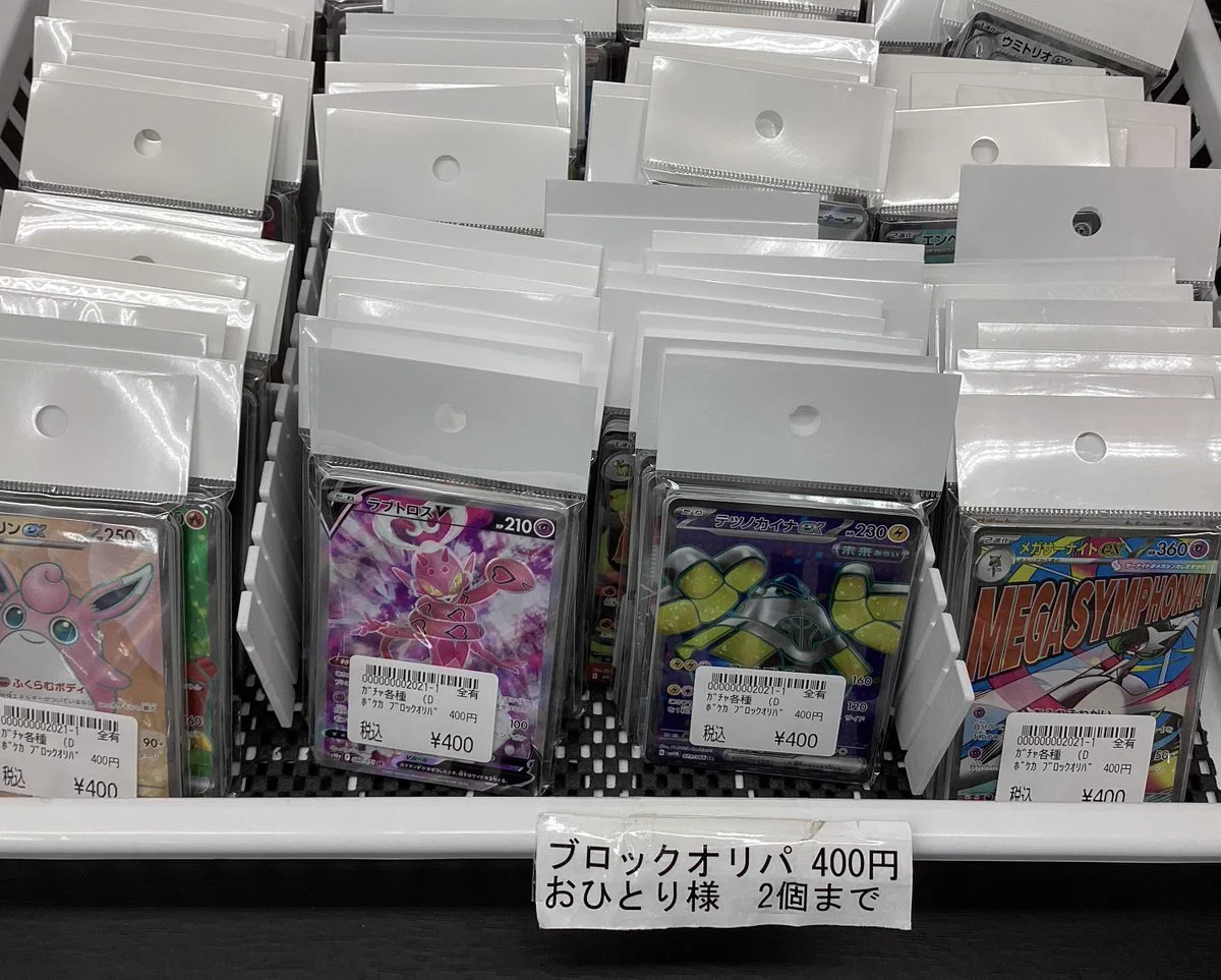 三洋堂トレカ館⭐️桜井店⭐️ on X: 