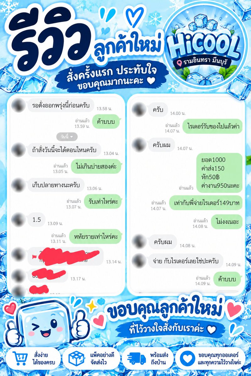 HicoolHicoolpir's tweet photo. 💙จบไปอีก1 ขอบคุณทุกออเดอร์ ทุกความไว้วางใจนะคะ
รีวิวจากลูกค้า = กำลังใจของร้านเรา 🥰🧊✨
HiCOOL รามอินทรา–มีนบุรี
#สายไฮ #Hicool #น้ำแข็ง #กทม #เทพารักษ์ #เคหะบางพลี #บางบ่อ #สมุทรปราการ #มีนบุรี #รามอินทรา​ #ลาดพร้าว #สายไหม https://t.co/NQnJGTYxuk