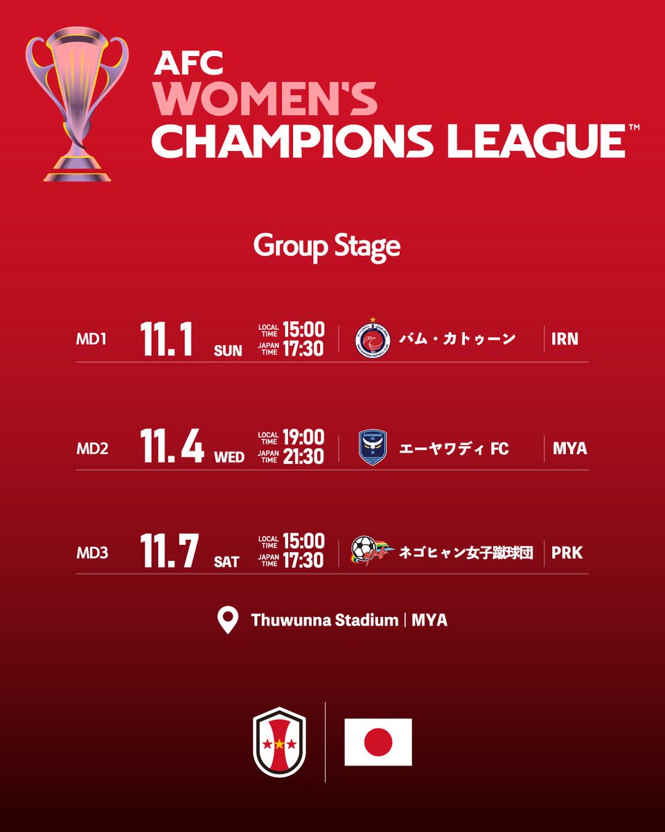 inac_kobe2001's tweet photo. ／
𝐀𝐅𝐂 𝐖𝐎𝐌𝐄𝐍'𝐒
𝐂𝐇𝐀𝐌𝐏𝐈𝐎𝐍𝐒 𝐋𝐄𝐀𝐆𝐔𝐄 𝟐𝟎𝟐𝟔/𝟐𝟕
＼

グループステージの日程が決定🦁❤️‍🔥

▼詳細はこちら
https://t.co/xigbAoDbvn

#INAC神戸レオネッサ
#WEリーグ https://t.co/5NJo1TTUZ5