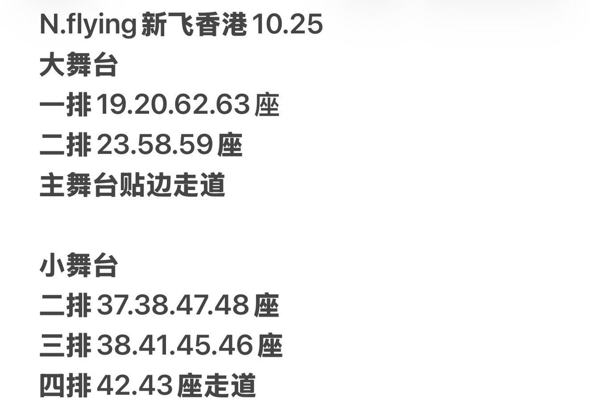 takamu0a's tweet photo. 🎟️ N.Flying FAN MEETING IN HONG KONG 🇭🇰

📅 10/25
🎫 香港チケッティング｜チケット代行

💰 すぐにお支払い可能な方を優先
💌 希望座席・枚数・予算を記載のうえDMください

#NFlying #엔플라잉 #NFlyingHongKong #NFlyingFM #NFlyingFanMeeting #NFlyingConcert #NFlyingTicket #NFlying2026 https://t.co/EjriALMn1u
