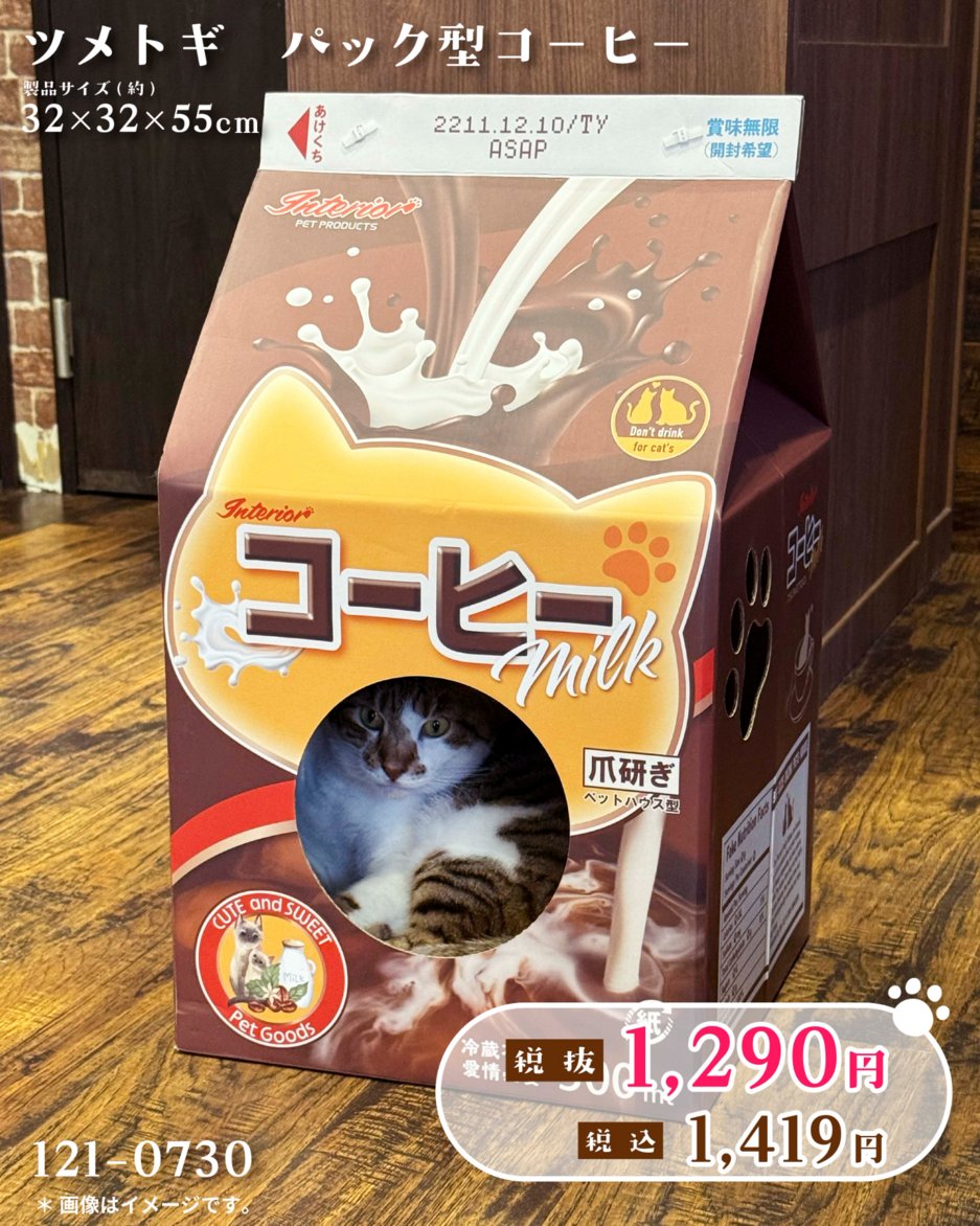 shimamura_gr's tweet photo. 10/6（火）15:00より、かわいい「爪とぎ」がしまむらパーク（オンラインストア）に登場！

一度入ったらネコちゃんがくつろぎ過ぎて出てこれない！？
猫ちゃんを虜にする映えカワ爪とぎです🐈
とぎカスがちらかりにくいのも嬉しいポイント♪

ぜひチェックしてください！

▼オンラインストアはこちら
https://t.co/TlPkMK13dZ