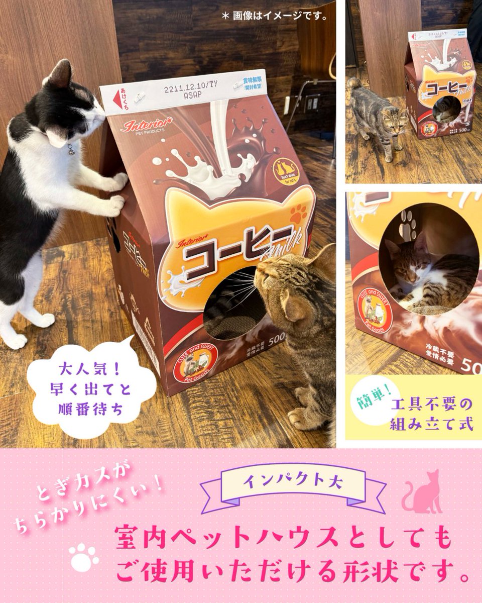 shimamura_gr's tweet photo. 10/6（火）15:00より、かわいい「爪とぎ」がしまむらパーク（オンラインストア）に登場！

一度入ったらネコちゃんがくつろぎ過ぎて出てこれない！？
猫ちゃんを虜にする映えカワ爪とぎです🐈
とぎカスがちらかりにくいのも嬉しいポイント♪

ぜひチェックしてください！

▼オンラインストアはこちら
https://t.co/TlPkMK13dZ