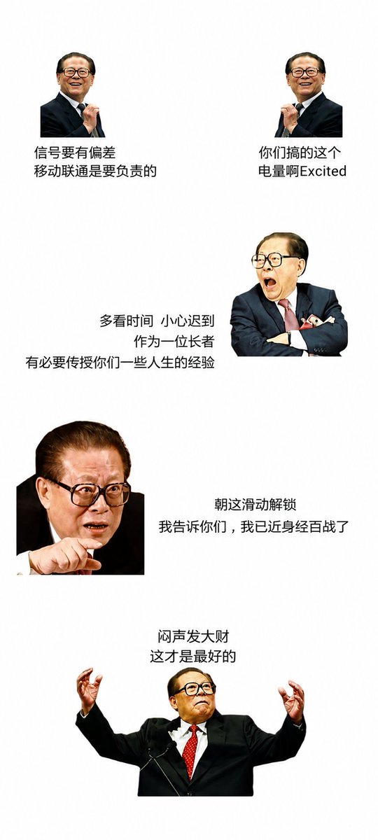 Xijinping5306's tweet photo. 老江的神奇壁纸😋😋😋😘🥰 https://t.co/Qu8oNRGR6x