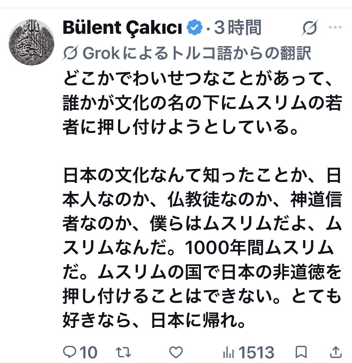 reiwa8S_defense's tweet photo. @keiai154614 @antiRGA ムスリムの反応が凄いですね。
2度とイスラム圏でやるべきではないし、ムスリムも日本に入れるべきではない。 https://t.co/oUxSVmgI5n
