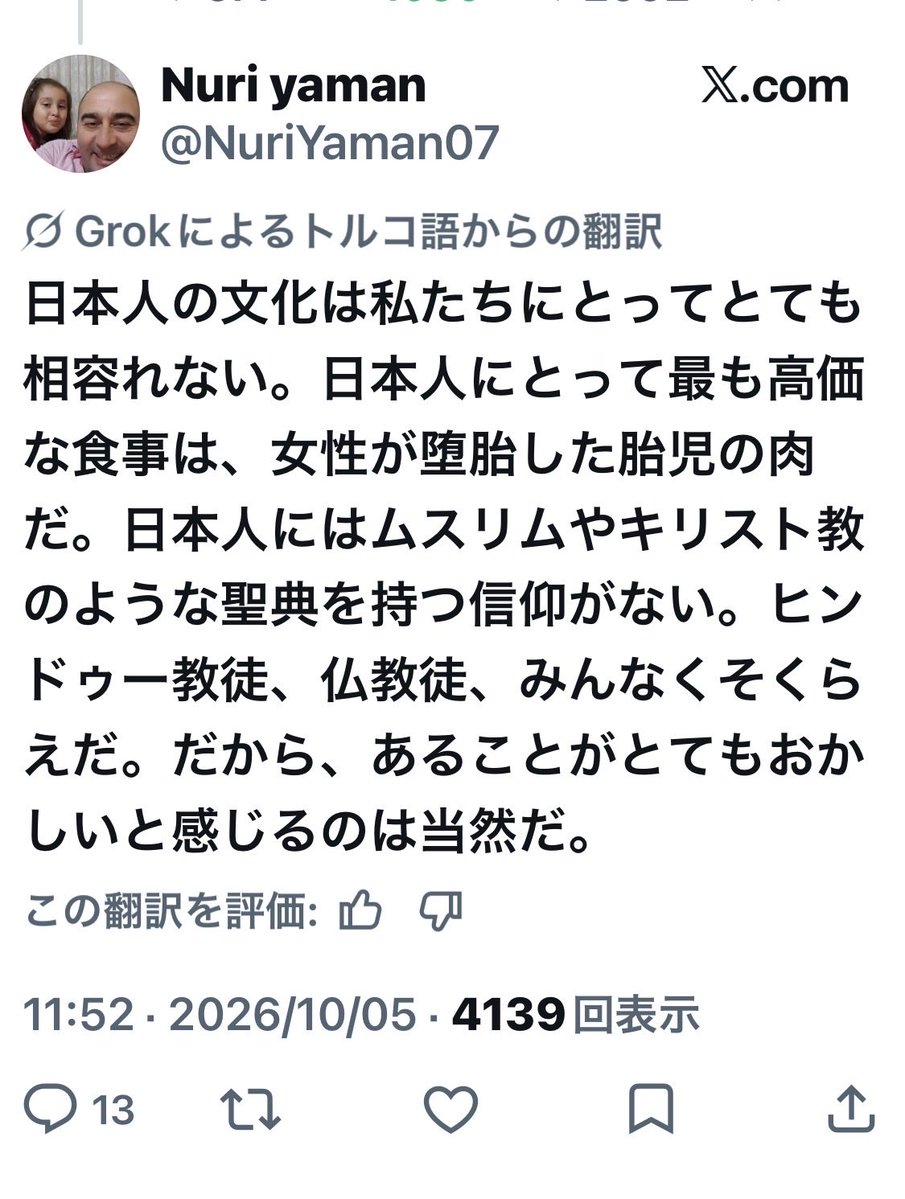 reiwa8S_defense's tweet photo. @keiai154614 @antiRGA ムスリムの反応が凄いですね。
2度とイスラム圏でやるべきではないし、ムスリムも日本に入れるべきではない。 https://t.co/oUxSVmgI5n