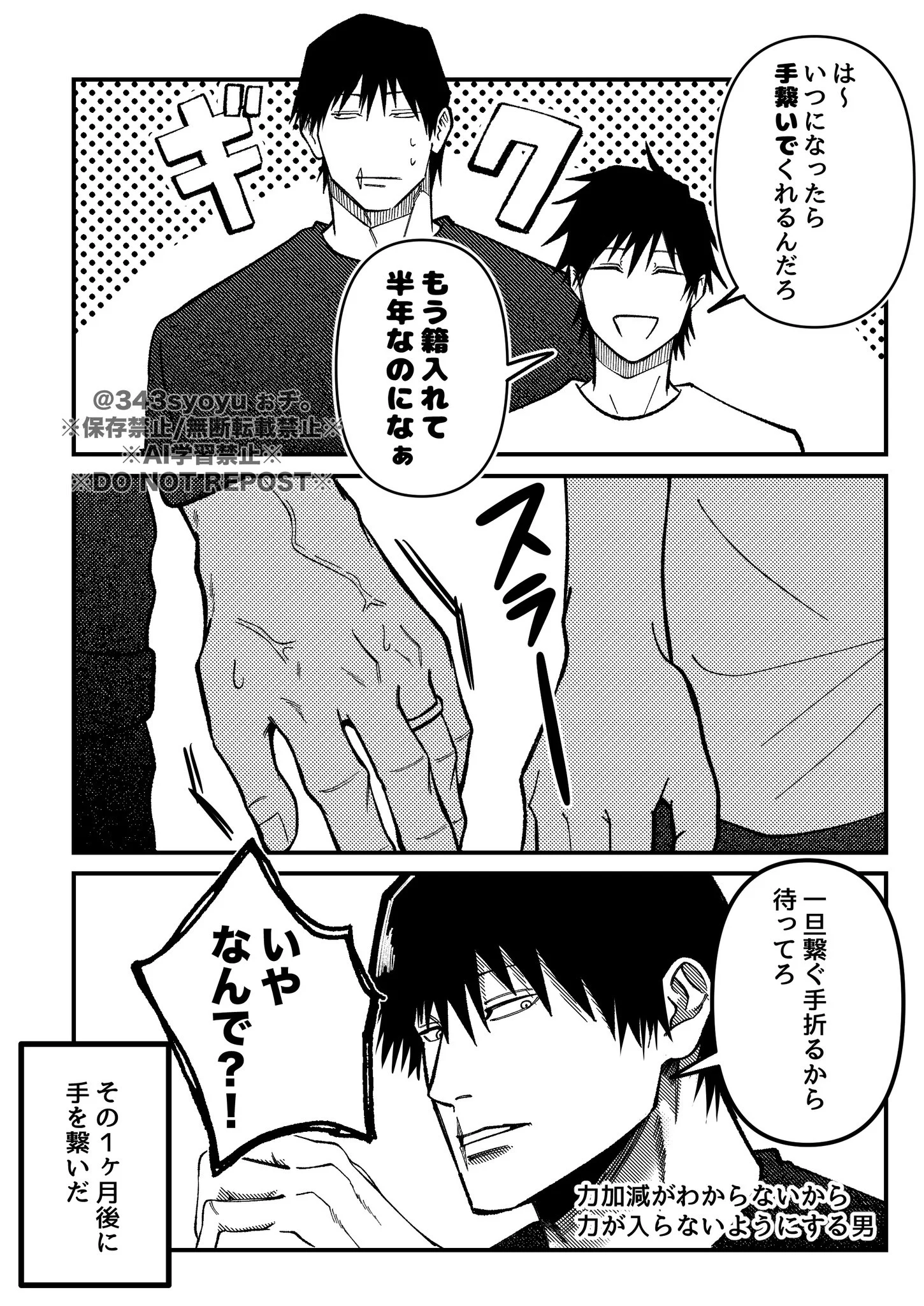 ぉヂ。 (@343syoyu) / X