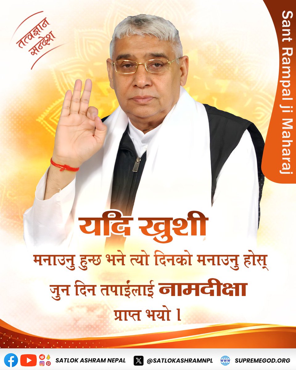 SatlokAshramNPL's tweet photo. #तत्त्वज्ञान_सन्देश https://t.co/kPAQpCJtDi