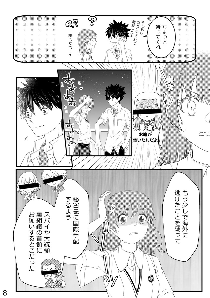 kmkt__0617's tweet photo. 素敵なTOP絵も更新されたようなので、改めて！
幻想同人祭Ⅱに委託参加させていただきます🙌

・・・様原案の上琴SS『本気』を漫画化。
オマケ本と無配ペーパーも同封してあります☺️
是非お立ち寄りください🙌
#幻想同人祭Ⅱ https://t.co/4eGbkTaTX7