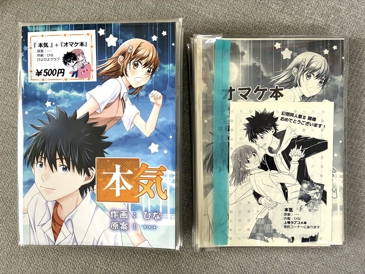 kmkt__0617's tweet photo. 素敵なTOP絵も更新されたようなので、改めて！
幻想同人祭Ⅱに委託参加させていただきます🙌

・・・様原案の上琴SS『本気』を漫画化。
オマケ本と無配ペーパーも同封してあります☺️
是非お立ち寄りください🙌
#幻想同人祭Ⅱ https://t.co/4eGbkTaTX7