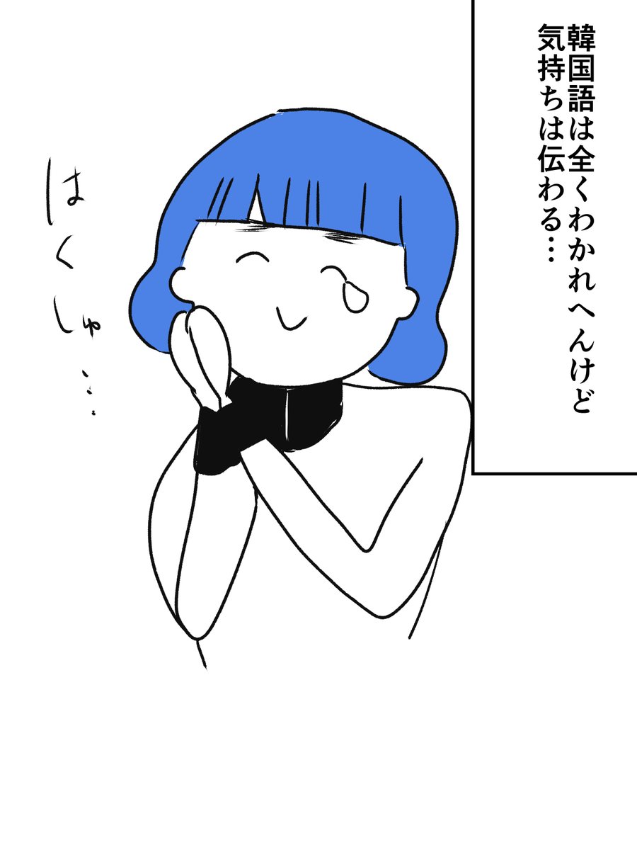 yayamavlog's tweet photo. 【本国ライブレポ】初1人渡韓で本国ライブ行ったら焦りと奇跡の連続だった話（5/5） https://t.co/IziRYvwWFT