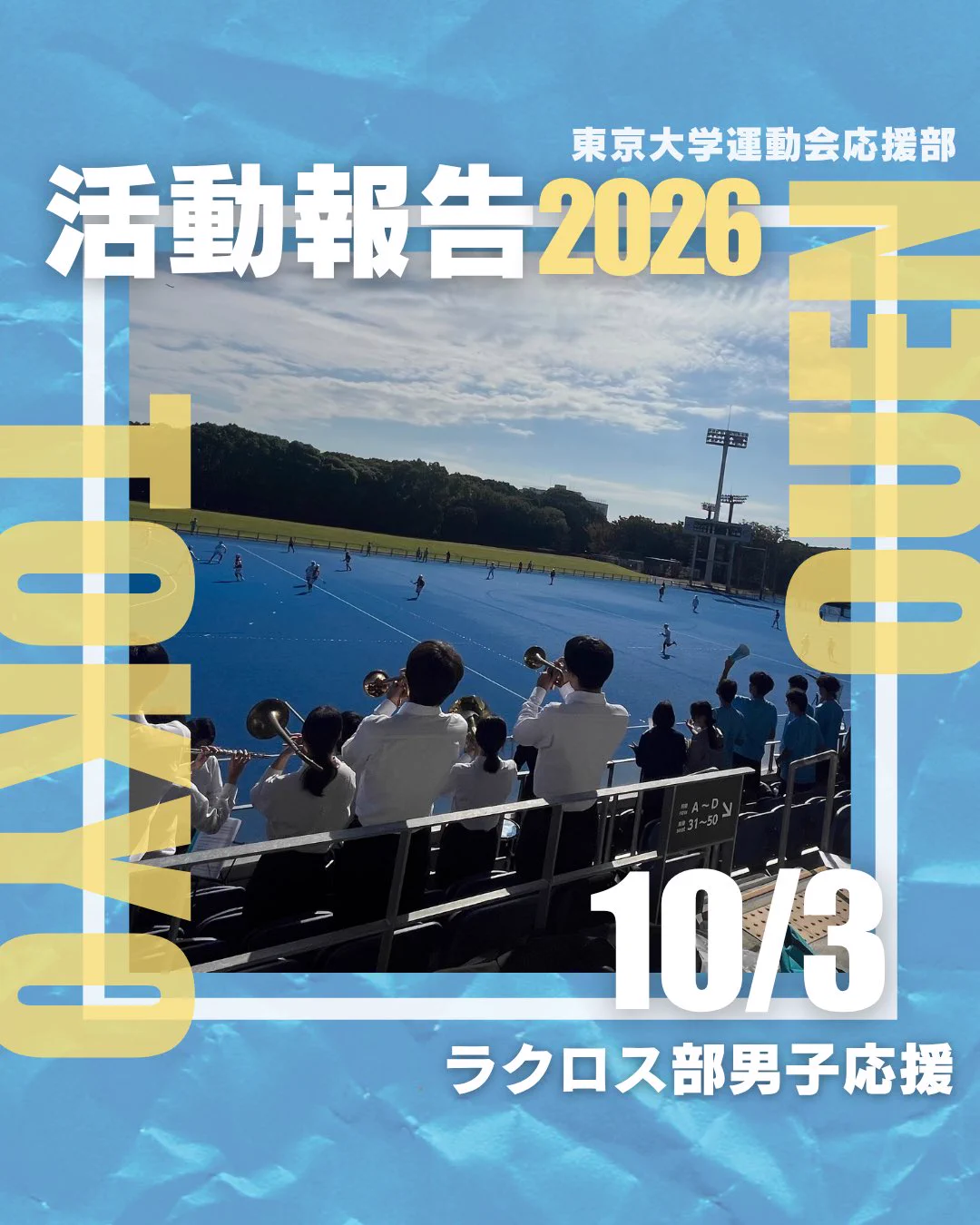 東京大学運動会応援部 (@todai_ouen) / X