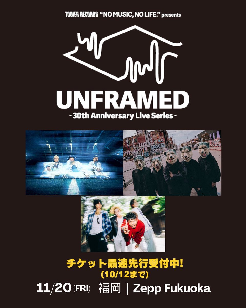 TOWER_NMNL's tweet photo. ━━━━━━━━━━
TOWER RECORDS
“NO MUSIC, NO LIFE.” presents
UNFRAMED
— 30th Anniversary Live Series —
福岡公演 出演者解禁
━━━━━━━━━━

📅2026年11月20日（金）
📍Zepp Fukuoka(福岡)

【出演者】
10-FEET
MAN WITH A MISSION
ジ・エンプティ（O.A.）

🎫ただいまよりチケット最速先行受付開始！
https://t.co/mcYLFV82nk

イベントの詳細はこちら！
https://t.co/TsnTedeZjW

#UNFRAMED_LIVE
#NOMUSICNOLIFE