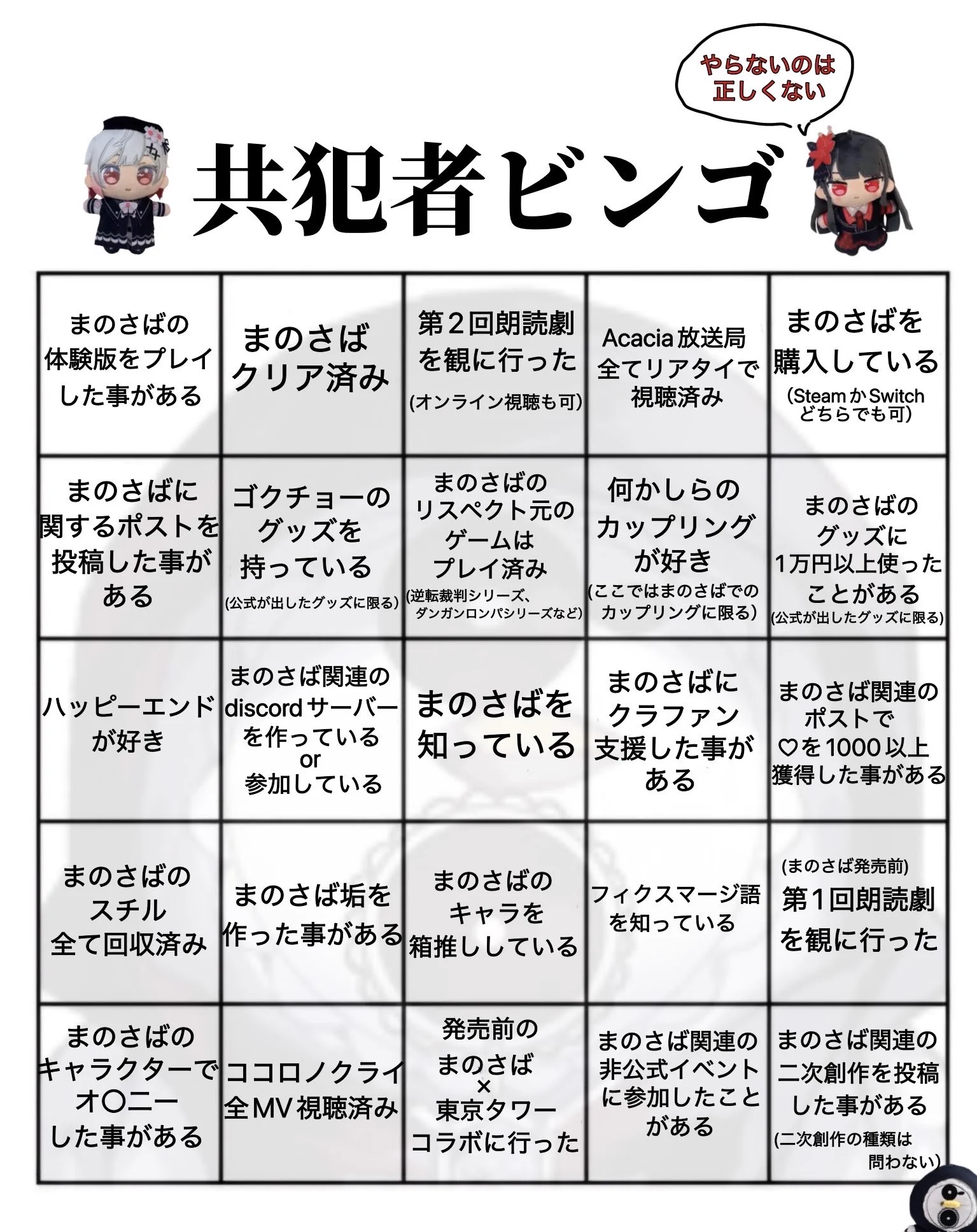 ビンゴ・ボンゴ/悪いのは誰 メガゴクチョー na platformě X: „私は1ビンゴだけでした ビンゴの画像