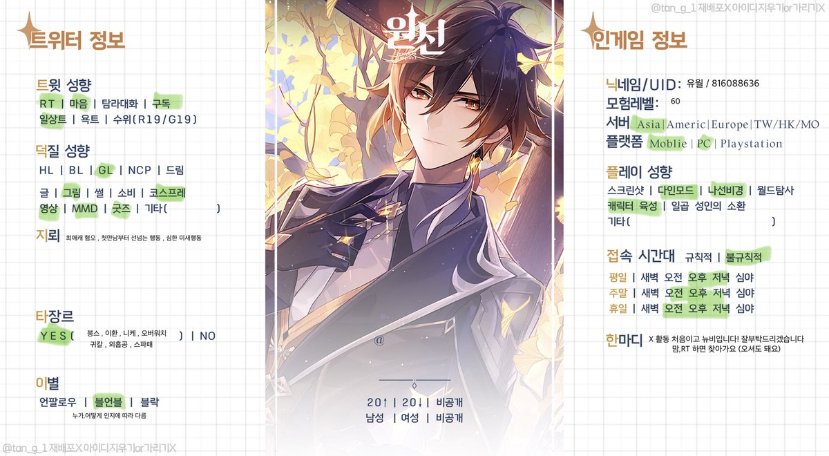 Youwol001x's tweet photo. #원신_𝕏친소 #원신_트친소 #붕스_𝕏친소

원신 뉴비 / 다인 잡담 좋아합니다!
맘찍 / RT 하시면 찾아가용

최애 : 아를 시틀 로노바 종려 방랑자 느비 카즈하 라슬 등등 많습니다 (대부분 안가림) https://t.co/X5vVDKZym2