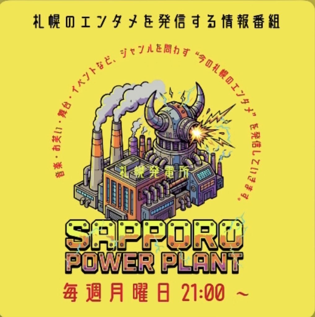 Ameno_Toyatoya's tweet photo. 本日21:00〜
PLANTの番組に出させていただきます！
お暇な方はぜひご覧ください🙌🏻✨

【ご視聴はこちらから👀⤵︎】
https://t.co/02r2PUr0m2 https://t.co/gQxOFDcJ9O